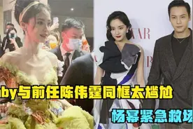 baby陈伟霆同台有多尴尬？阿Sa靠边站不说话，一旁的李现表情亮了视频封面