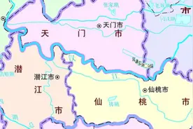 天门、仙桃、潜江，能否合并成为湖北省第三大城市视频封面