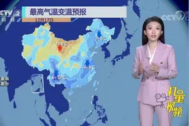 冷！寒潮将继续大举南下，南方多地将迎来4℃-8℃的降温|第一时间视频封面
