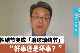 从实性结节到磨玻璃结节，意味着什么？不要慌，或是好事！视频封面