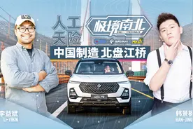人工天险 中国制造北盘江桥视频封面