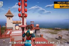 PUBG M 国际服更新（日文版）视频封面
