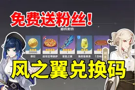 板娘小薇：社恐人如何通过外卖预约拿到必胜客原神联动道具？视频封面