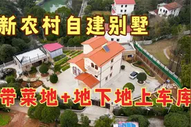 新农村自建别墅，带菜地+地下地上车库，这才是真正的农村豪宅视频封面