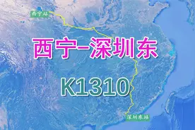 西宁至深圳东K1310次列车，全程3033公里，用时41小时28分钟视频封面