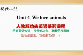 三年级英语上册，巩固what is this？句式问，并做练习题提升