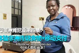 非洲人日常吃什么？玉米面团当主食，不用餐具直接手抓视频封面