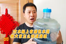 原来这么简单！教你一分钟清理水桶青苔，省钱又干净视频封面