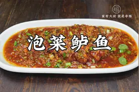 二伯的泡菜鲈鱼，汁儿香味浓，配上白米饭，吃完必点赞视频封面