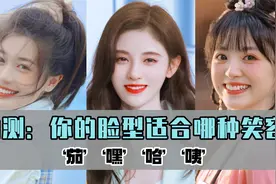4种笑容发力方式，帮你找到最适合自己的招牌笑容！