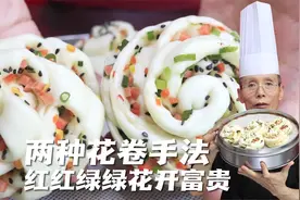 蒸花卷，总会遇到容易塌陷不蓬松这些问题？面点老师傅教你好办法