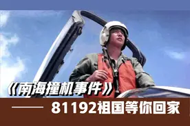 编号81192重启！王伟跳伞后却消失不见，21年后揭开事情真相视频封面