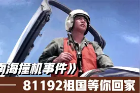 编号81192重启！王伟跳伞后却消失不见，21年后揭开事情真相视频封面