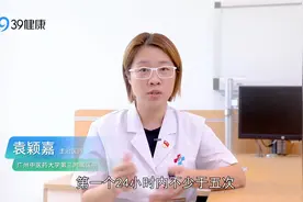 跑步拉伤了肌肉、韧带该怎么办？ 正确处理有4步，恢复得快视频封面