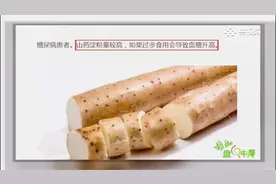 山药淀粉含量明明很高，却能降血糖？！