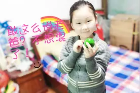 女儿说老爸坏话，气的老爸眼大脖子粗，直呼敢这么说我，不想混了