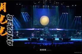 【月光光】~Beyond~月光光小姐姐！！视频封面