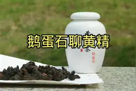 很多人咨询我：生黄精与九制黄精有什么区别？