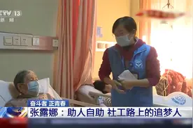 点亮他人生活之光的社会工作者视频封面