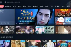 哔哩哔哩TV版，不仅支持弹幕播放，还可以会员互通，占用内存小