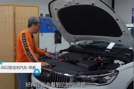 帝豪：都说廉价车没有防撞梁，拆开看看视频封面