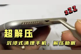 清洗充满灰尘的手机充电孔，灰尘清理全程解压，干净后舒服多了！视频封面