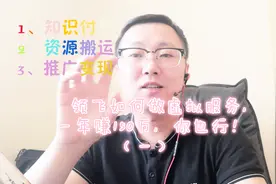 领飞如何做虚拟服务，一年赚150万，你也行！（一）