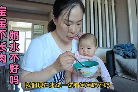 5个月宝宝只有13斤，添加辅食又不吃，愁死宝妈了视频封面