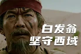 被人遗忘的铁军，坚守西域40年，扛起了大唐最后的荣耀视频封面