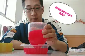 把瓶子倒过来水不往出流，你知道为啥吗？