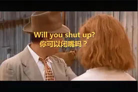 Will you shut up？你可以闭嘴吗？如何得体应对插话抢话？