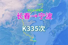 模拟K335次列车（长春→宁波），全程2952公里，运行40小时50分视频封面