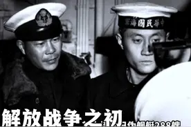 解放战争之初，国共两党军队在兵力与装备的对比视频封面