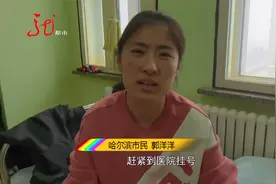 五岁孩子患甲流 妈妈讲述就医过程视频封面