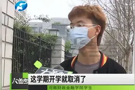 一高校供应热水要收费，并且还限量，这波操作让人匪夷所思视频封面