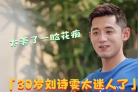 30岁刘诗雯有多迷人？上台领奖走出女王风范！台下张继科都看呆了视频封面