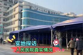 12月31日来看看潍坊人民医院的真实情况，门诊、发热门诊人多吗？视频封面