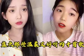 盘点那些温柔又好听的十首歌，甜甜的歌送给甜甜的你。