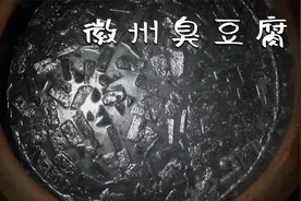 臭豆腐的制作过程，卤水竟然需要补充营养，一直重复使用