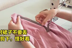 过时裙子不要丢！裙摆剪下稍加改造，又省百十元
