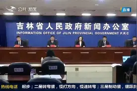 国家宪法日：吉林省聚焦群众新需求，优化升级公共法律服务体系视频封面