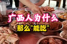广西人为什么那么“能吃”？