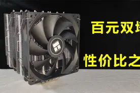 反向青春！利民PA120se全方位评测！视频封面