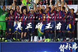 14-15赛季欧冠冠军：真正的王者--巴塞罗那视频封面