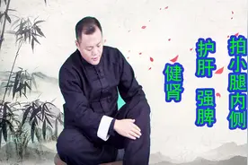 小腿内侧3条经络，每天拍49下，排寒祛湿，护肝、强脾、健肾！视频封面