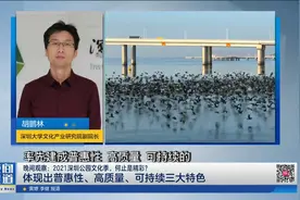 【晚间观察】体现出普惠性、高质量、可持续三大特色视频封面