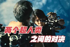 男子被改造变成机器人，还获得了超能力，结果却被一瓶盐水打败了视频封面