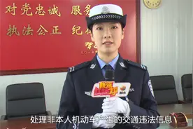 开别人的车产生违法，可用交管12123处理吗？关键答案都在这儿！视频封面