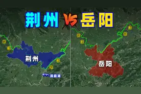 长江两小虎：荆州、岳阳隔江相望，谁发展更胜一筹？视频封面