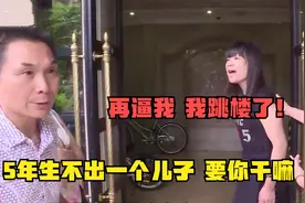 妻子5年内连生俩女儿，被公婆嫌弃丈夫暴打，丈夫：赶紧离婚！视频封面